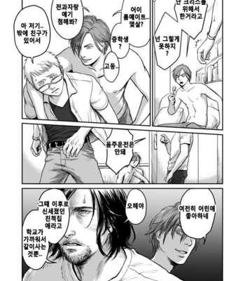 [Madobuchiya (Nishin)] Kiseki to Amedama [kr] – Gay Manga sex 6
