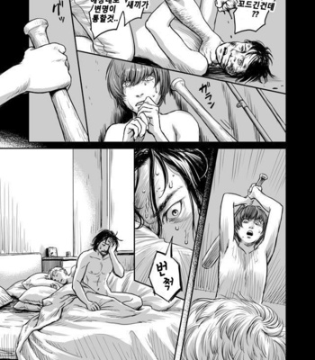 [Madobuchiya (Nishin)] Kiseki to Amedama [kr] – Gay Manga sex 8