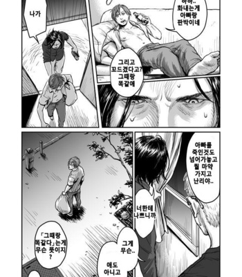 [Madobuchiya (Nishin)] Kiseki to Amedama [kr] – Gay Manga sex 12