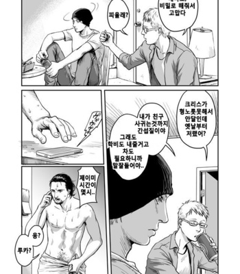 [Madobuchiya (Nishin)] Kiseki to Amedama [kr] – Gay Manga sex 14