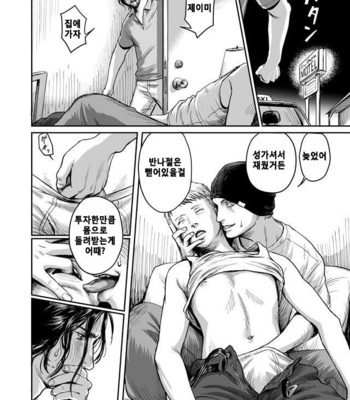 [Madobuchiya (Nishin)] Kiseki to Amedama [kr] – Gay Manga sex 15