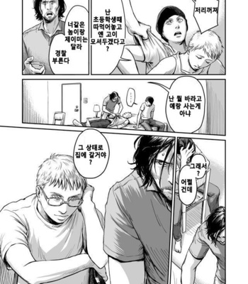 [Madobuchiya (Nishin)] Kiseki to Amedama [kr] – Gay Manga sex 16