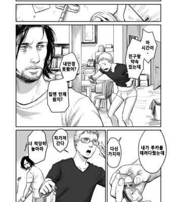 [Madobuchiya (Nishin)] Kiseki to Amedama [kr] – Gay Manga sex 20