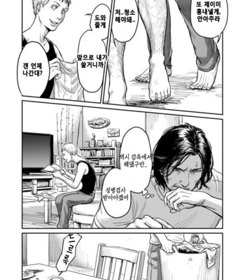 [Madobuchiya (Nishin)] Kiseki to Amedama [kr] – Gay Manga sex 22
