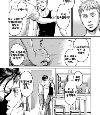 [Madobuchiya (Nishin)] Kiseki to Amedama [kr] – Gay Manga sex 24