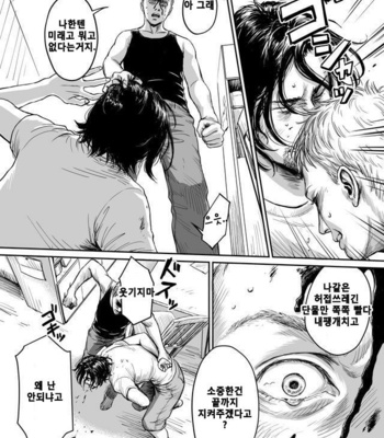 [Madobuchiya (Nishin)] Kiseki to Amedama [kr] – Gay Manga sex 25