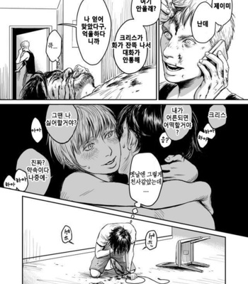 [Madobuchiya (Nishin)] Kiseki to Amedama [kr] – Gay Manga sex 27
