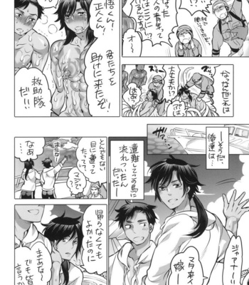 [HONEY QP (Inochi Wazuka)] Nushi-sama no Yome ga Kaette Kimashita [JP] – Gay Manga sex 14