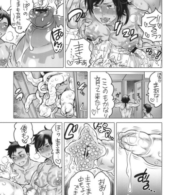 [HONEY QP (Inochi Wazuka)] Nushi-sama no Yome ga Kaette Kimashita [JP] – Gay Manga sex 27