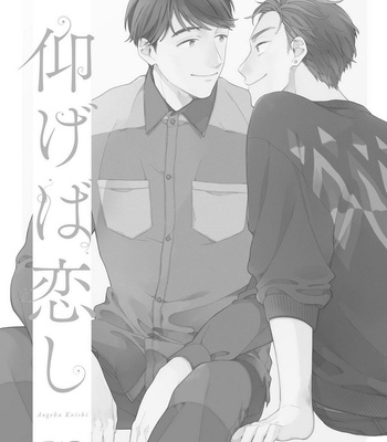 [Kokomi] Oh My Hero! [Eng] – Gay Manga sex 131