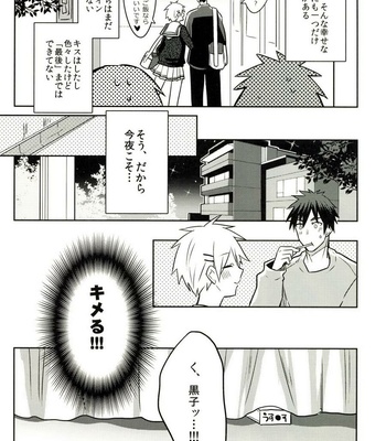 [Keisotsu na Ana (Wako)] This is Not Sex – Kuroko no Basuke dj [JP] – Gay Manga sex 7