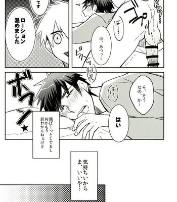 [Keisotsu na Ana (Wako)] This is Not Sex – Kuroko no Basuke dj [JP] – Gay Manga sex 17
