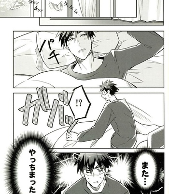 [Keisotsu na Ana (Wako)] This is Not Sex – Kuroko no Basuke dj [JP] – Gay Manga sex 18