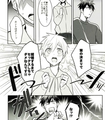 [Keisotsu na Ana (Wako)] This is Not Sex – Kuroko no Basuke dj [JP] – Gay Manga sex 20