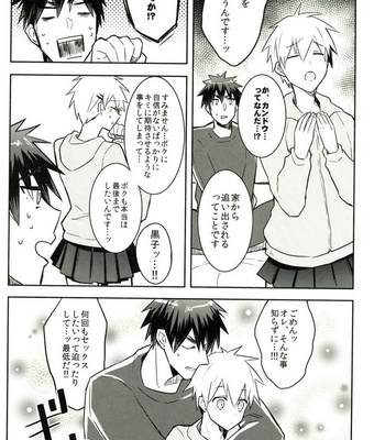 [Keisotsu na Ana (Wako)] This is Not Sex – Kuroko no Basuke dj [JP] – Gay Manga sex 21
