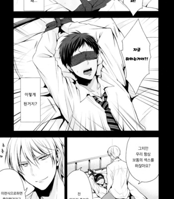 [07 Koubou] Kuroko no Basuke dj – Is this sort of thing okay occasionally? [kr] – Gay Manga sex 4
