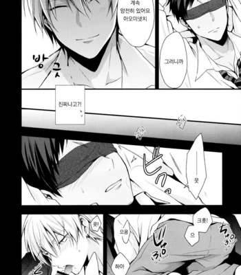 [07 Koubou] Kuroko no Basuke dj – Is this sort of thing okay occasionally? [kr] – Gay Manga sex 5