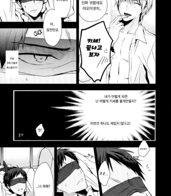[07 Koubou] Kuroko no Basuke dj – Is this sort of thing okay occasionally? [kr] – Gay Manga sex 8