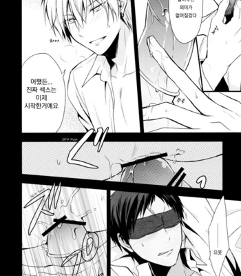 [07 Koubou] Kuroko no Basuke dj – Is this sort of thing okay occasionally? [kr] – Gay Manga sex 11