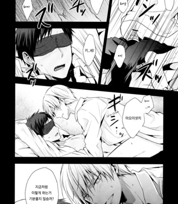 [07 Koubou] Kuroko no Basuke dj – Is this sort of thing okay occasionally? [kr] – Gay Manga sex 13