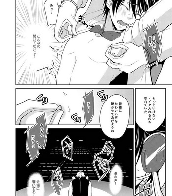 [Peeping Phantom] Tsuya Mukuro no Kanshou kai [JP] – Gay Manga sex 10