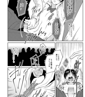 [Peeping Phantom] Tsuya Mukuro no Kanshou kai [JP] – Gay Manga sex 12