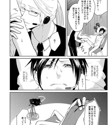 [Peeping Phantom] Tsuya Mukuro no Kanshou kai [JP] – Gay Manga sex 14