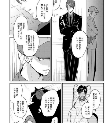 [Peeping Phantom] Tsuya Mukuro no Kanshou kai [JP] – Gay Manga sex 16