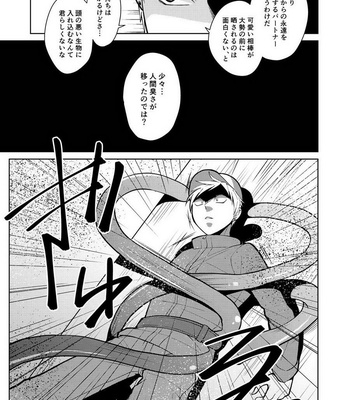 [Peeping Phantom] Tsuya Mukuro no Kanshou kai [JP] – Gay Manga sex 17