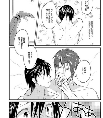 [Peeping Phantom] Tsuya Mukuro no Kanshou kai [JP] – Gay Manga sex 24