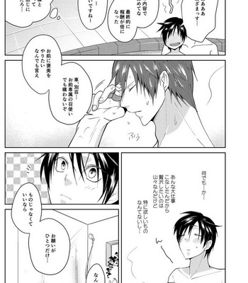 [Peeping Phantom] Tsuya Mukuro no Kanshou kai [JP] – Gay Manga sex 25