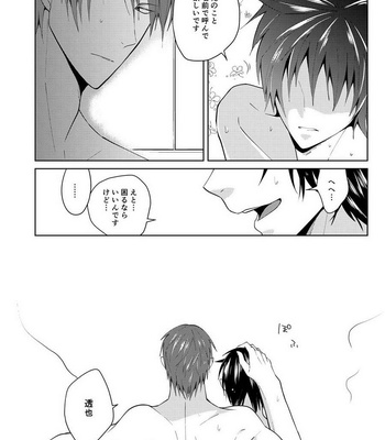 [Peeping Phantom] Tsuya Mukuro no Kanshou kai [JP] – Gay Manga sex 26