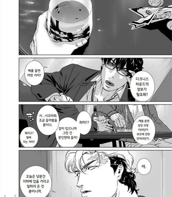[Inumiso] Darkness Hound 6 [kr] – Gay Manga sex 2
