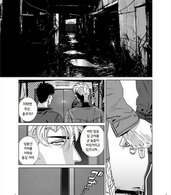 [Inumiso] Darkness Hound 6 [kr] – Gay Manga sex 3