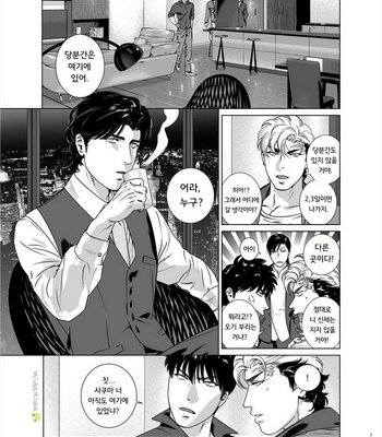 [Inumiso] Darkness Hound 6 [kr] – Gay Manga sex 7