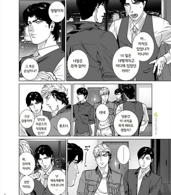 [Inumiso] Darkness Hound 6 [kr] – Gay Manga sex 8