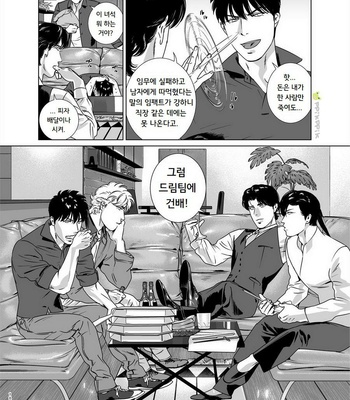 [Inumiso] Darkness Hound 6 [kr] – Gay Manga sex 10