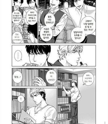 [Inumiso] Darkness Hound 6 [kr] – Gay Manga sex 11