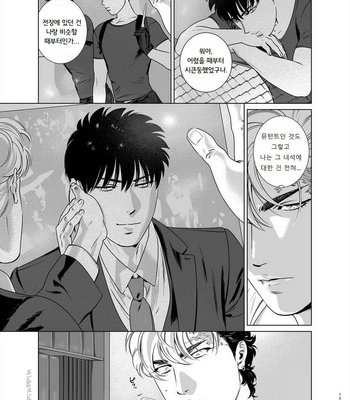 [Inumiso] Darkness Hound 6 [kr] – Gay Manga sex 13