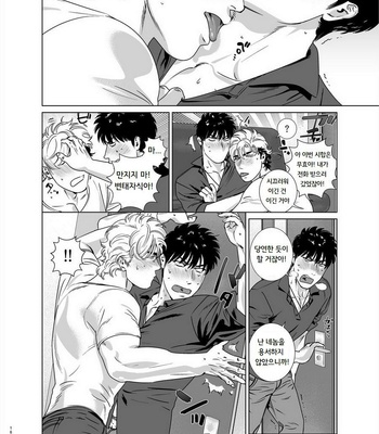 [Inumiso] Darkness Hound 6 [kr] – Gay Manga sex 16