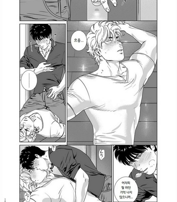 [Inumiso] Darkness Hound 6 [kr] – Gay Manga sex 18