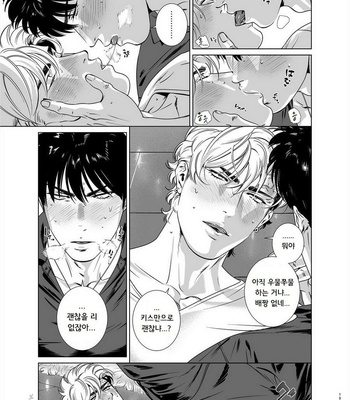[Inumiso] Darkness Hound 6 [kr] – Gay Manga sex 19