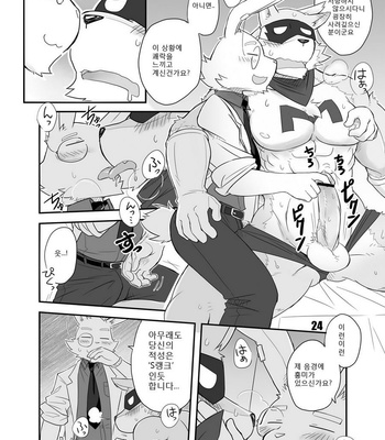 [Tsukigata Rossi] HERO Dekirumon [kr] – Gay Manga sex 25