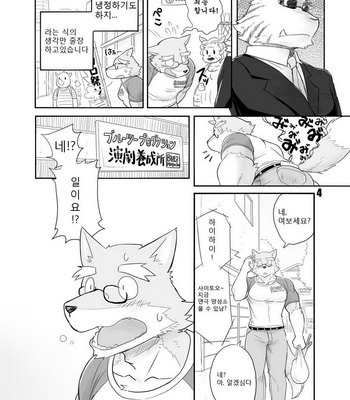 [Tsukigata Rossi] HERO Dekirumon [kr] – Gay Manga sex 5
