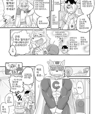 [Tsukigata Rossi] HERO Dekirumon [kr] – Gay Manga sex 6
