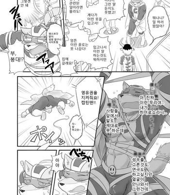 [Tsukigata Rossi] HERO Dekirumon [kr] – Gay Manga sex 7