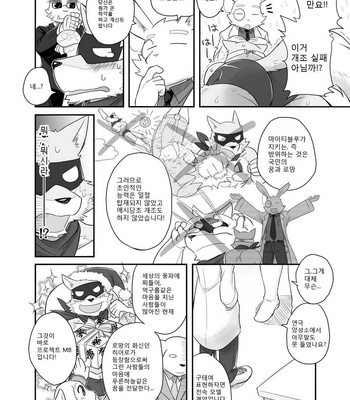 [Tsukigata Rossi] HERO Dekirumon [kr] – Gay Manga sex 21