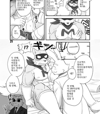 [Tsukigata Rossi] HERO Dekirumon [kr] – Gay Manga sex 22