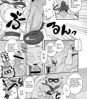 [Tsukigata Rossi] HERO Dekirumon [kr] – Gay Manga sex 24