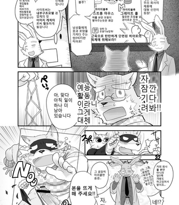 [Tsukigata Rossi] HERO Dekirumon [kr] – Gay Manga sex 33